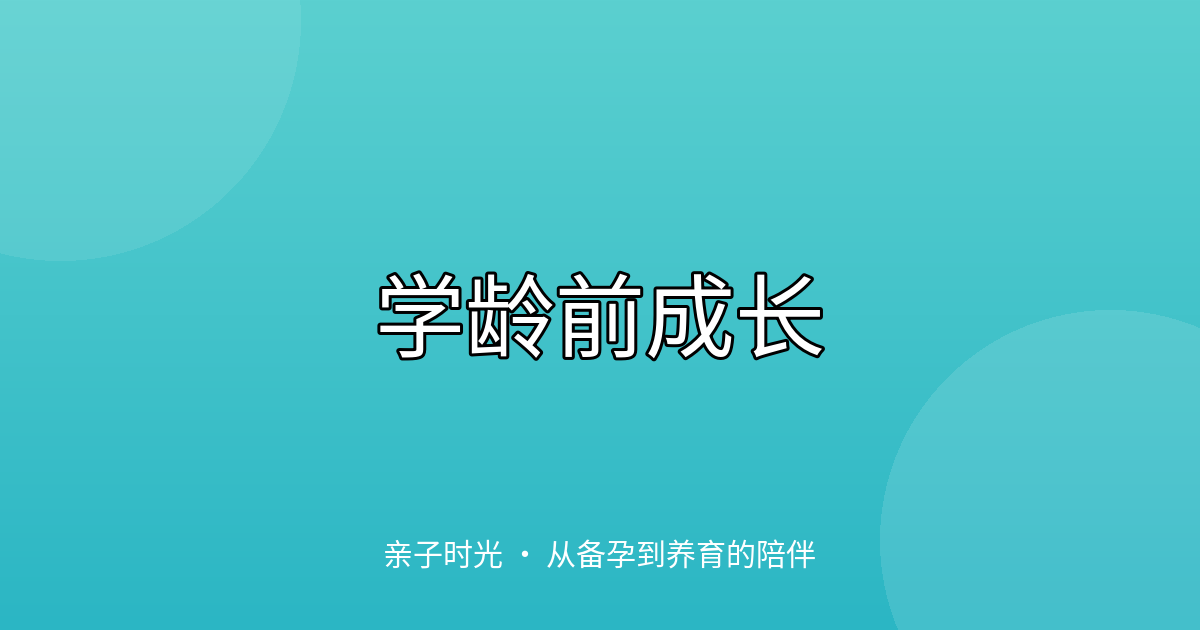 孩子沉迷动画片？制定屏幕规则的正面引导法